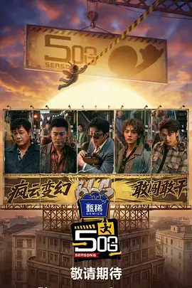 重启人生